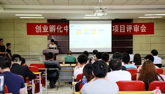 保定校區大學生創業孵化中心2016年入駐項目評審會圓滿舉行，科技項目代理服務成焦點