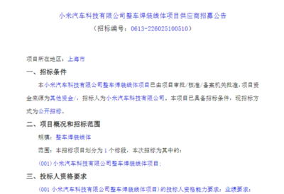 小米汽車第二工廠或選址上海，與特斯拉為鄰，科技項目代理服務(wù)視角解讀