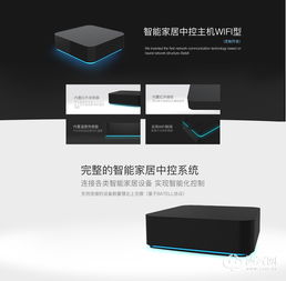 攜手招商智能家居代理，開啟科技藍(lán)海新篇章
